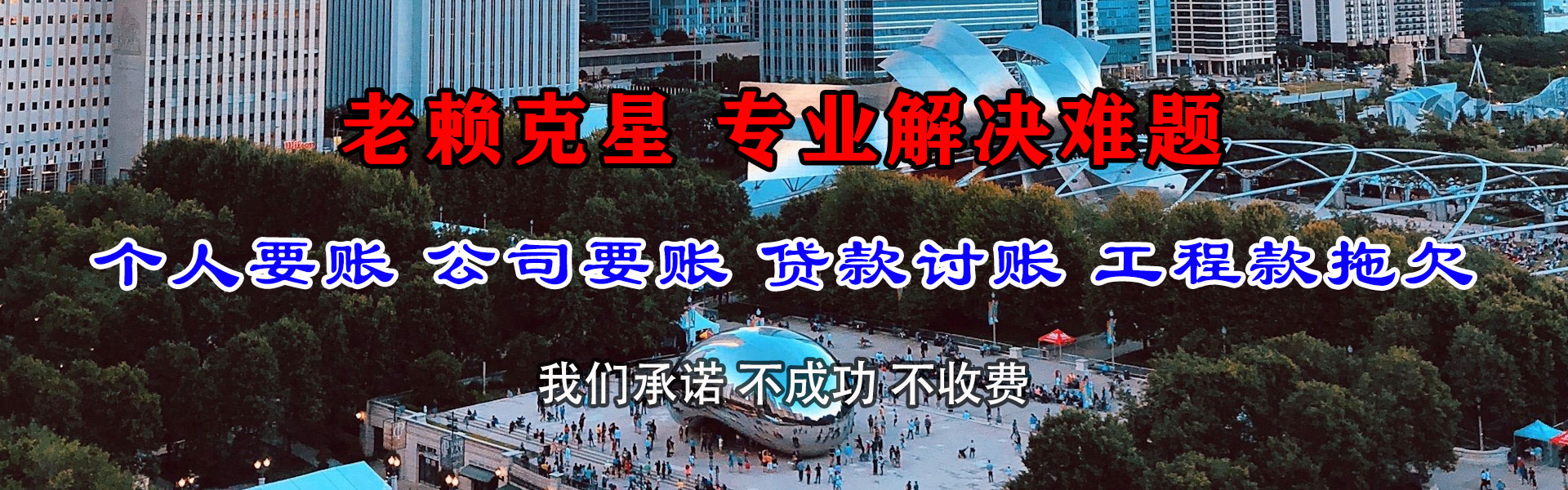 上饶追账公司